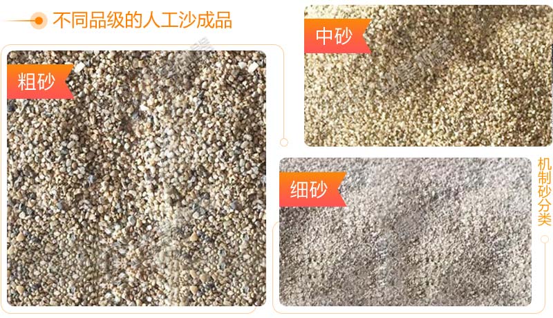 不同品級(jí)的花崗巖砂料