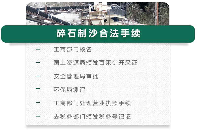 13碎石可以制成細沙嗎？用什么制沙機設備好？